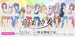音楽少女