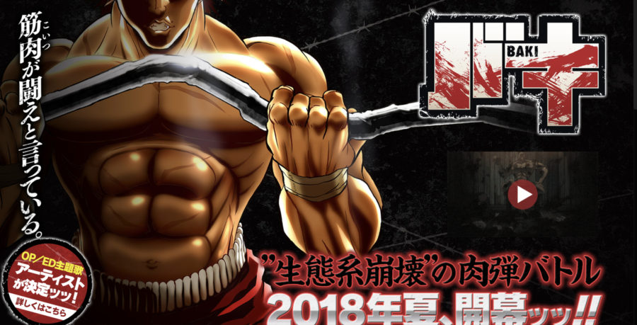 バキ Movieオンデマンド バキ Movieオンデマンド