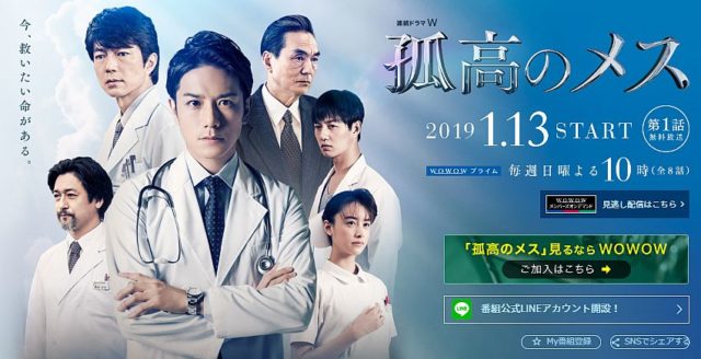 孤高のメス Movieオンデマンド 孤高のメス Movieオンデマンド